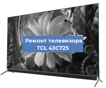 Замена материнской платы на телевизоре TCL 43C725 в Воронеже